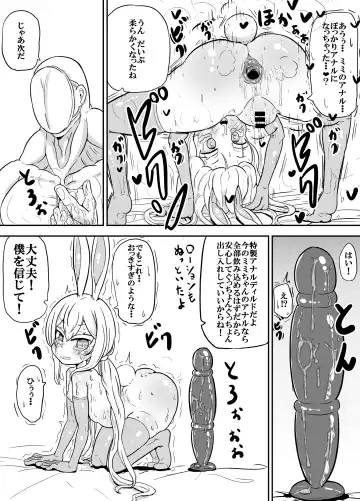 [Yu-zyenixi] anani wo ichinin de shicha dame wake wakannain desu kedo!?+Female brat bitch Miiko Fhentai - Page 7