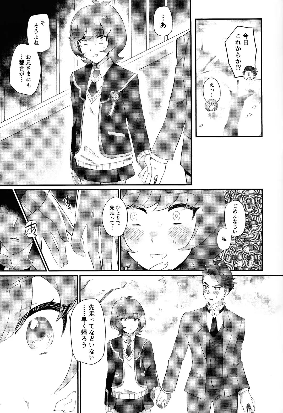 [Yakishio] Sotsugyo shite kara no o tanoshimi Fhentai - Page 6