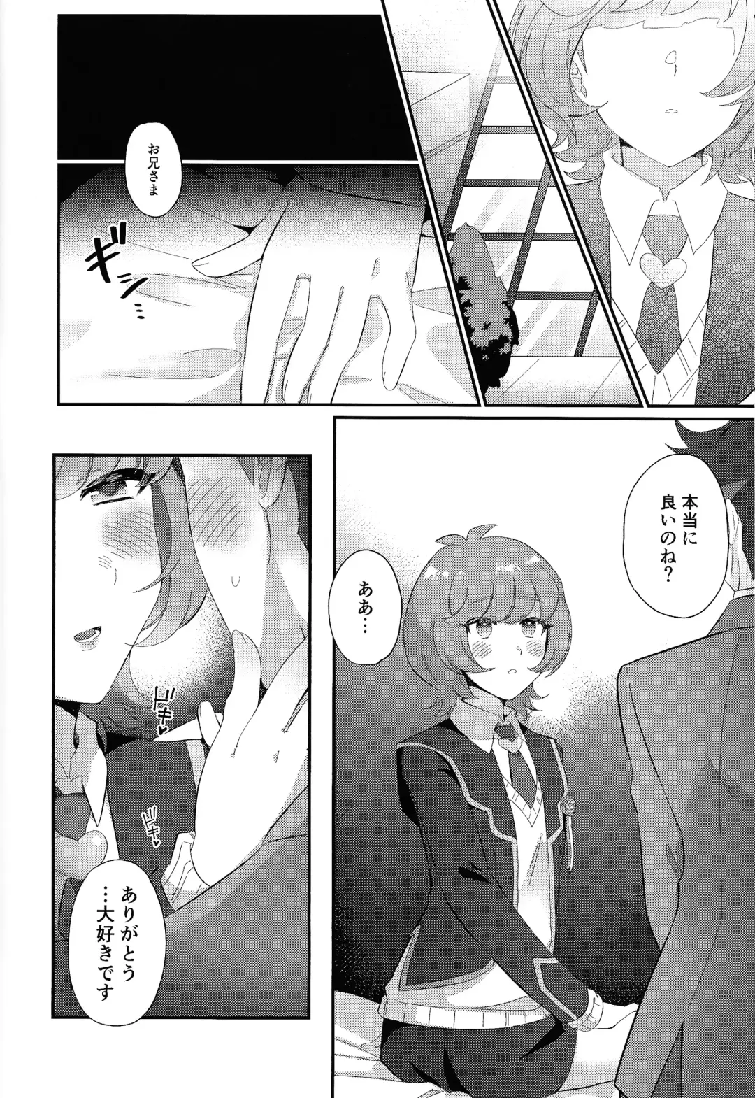 [Yakishio] Sotsugyo shite kara no o tanoshimi Fhentai - Page 7