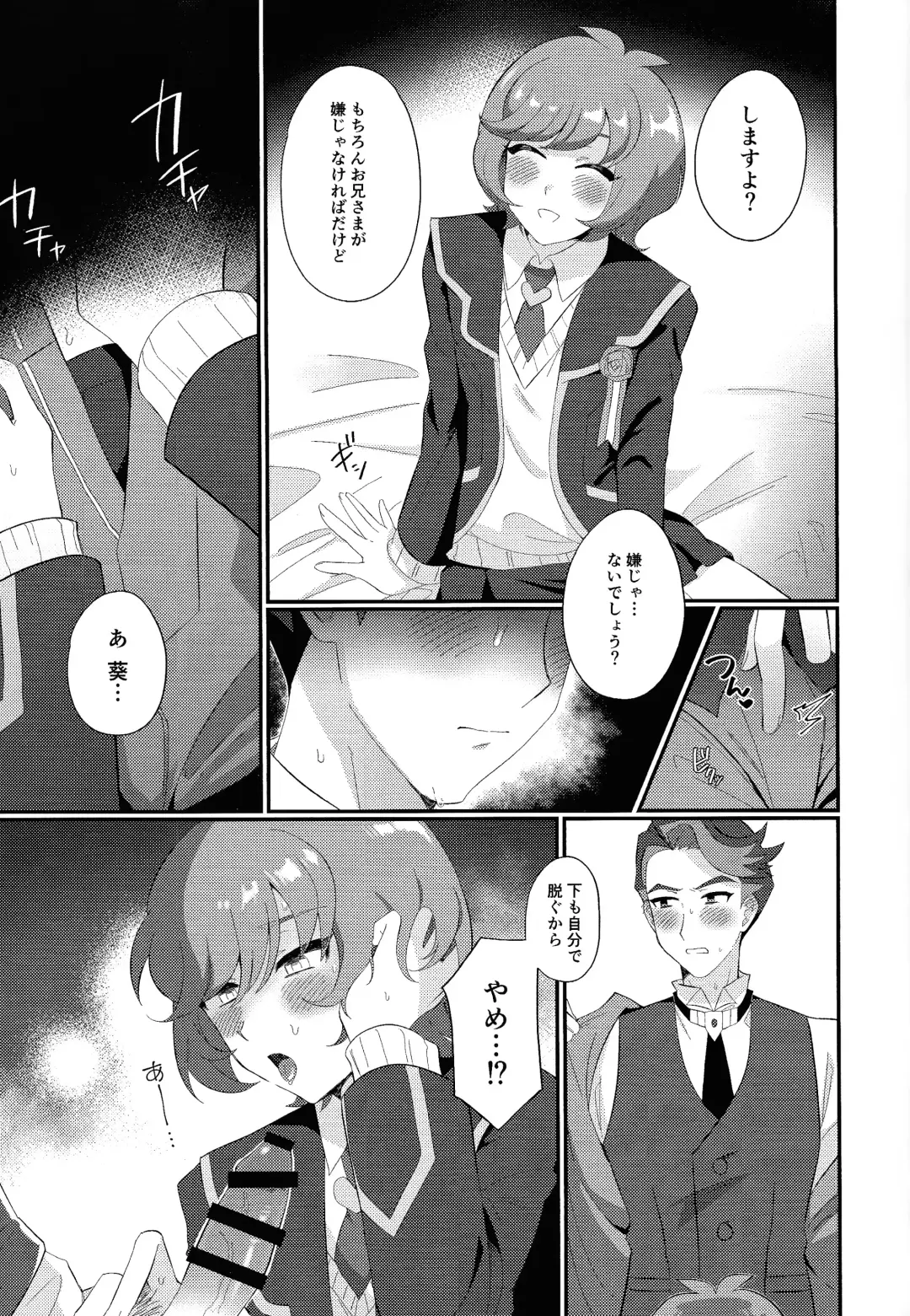 [Yakishio] Sotsugyo shite kara no o tanoshimi Fhentai - Page 10