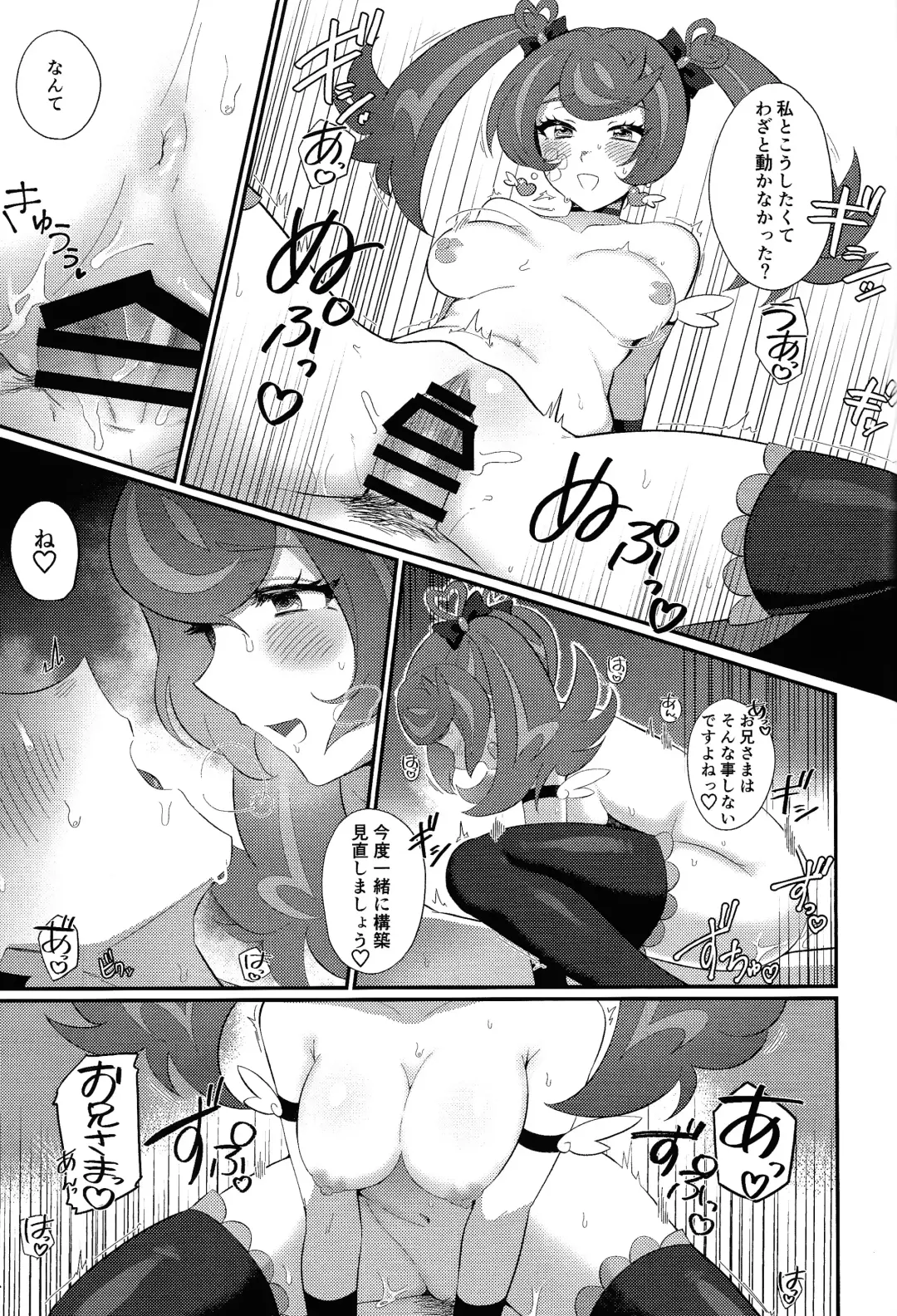 [Yakishio] Sotsugyo shite kara no o tanoshimi Fhentai - Page 26