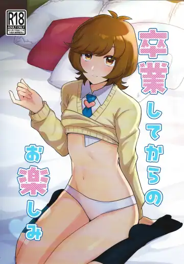 Read [Yakishio] Sotsugyo shite kara no o tanoshimi - Fhentai