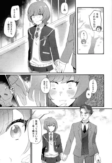 [Yakishio] Sotsugyo shite kara no o tanoshimi Fhentai - Page 6
