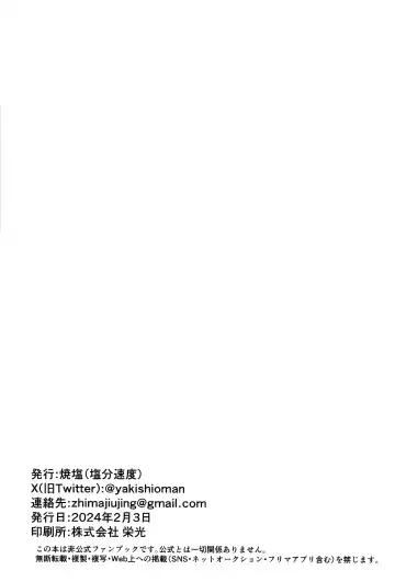 [Yakishio] Sotsugyo shite kara no o tanoshimi Fhentai - Page 29