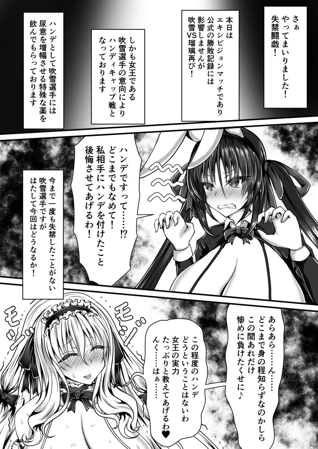 [Suzuro Aruki] Shikkin Tougi 3 ~Zenpen~ Fhentai - Page 10