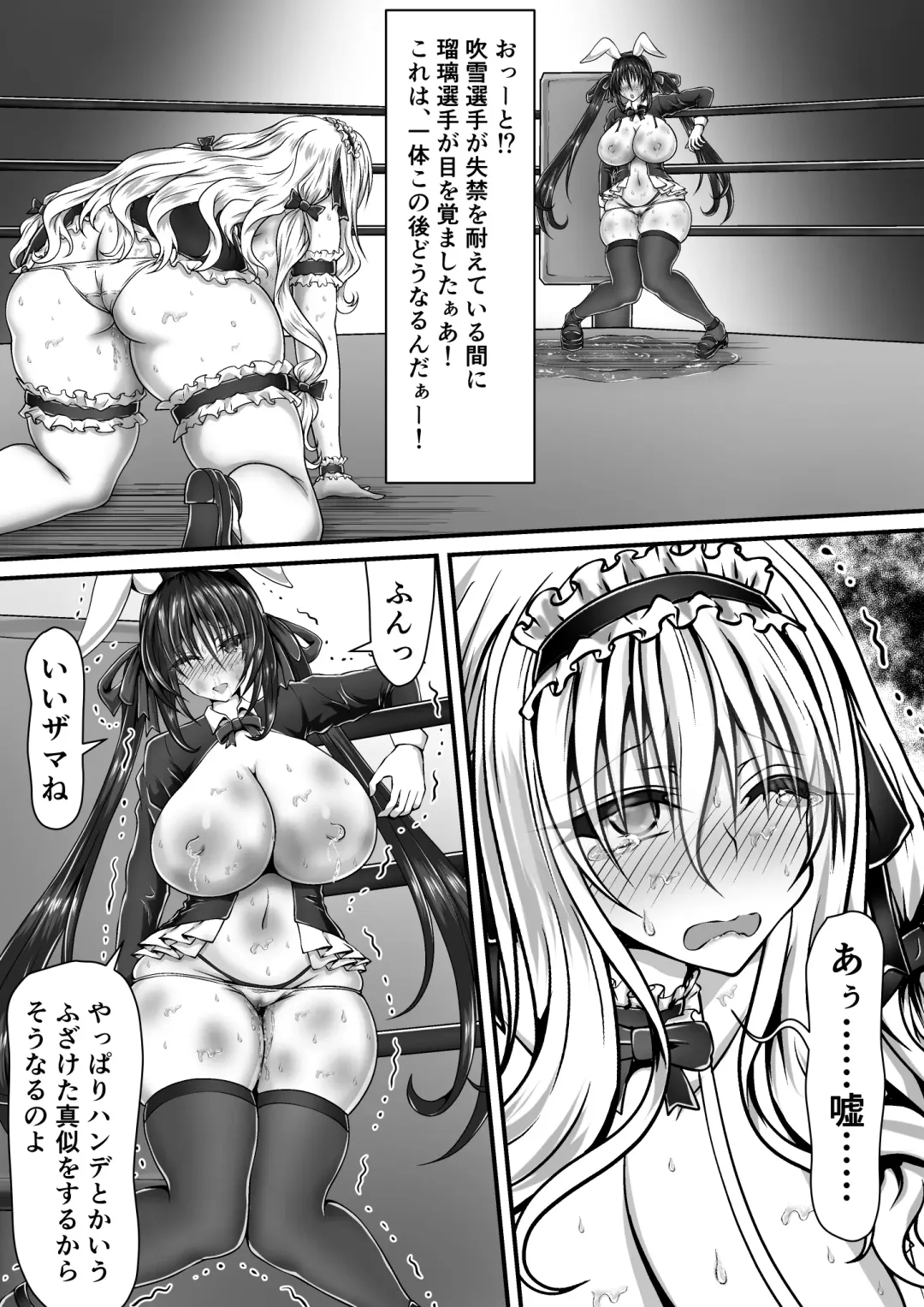 [Suzuro Aruki] Shikkin Tougi 3 ~Zenpen~ Fhentai - Page 60
