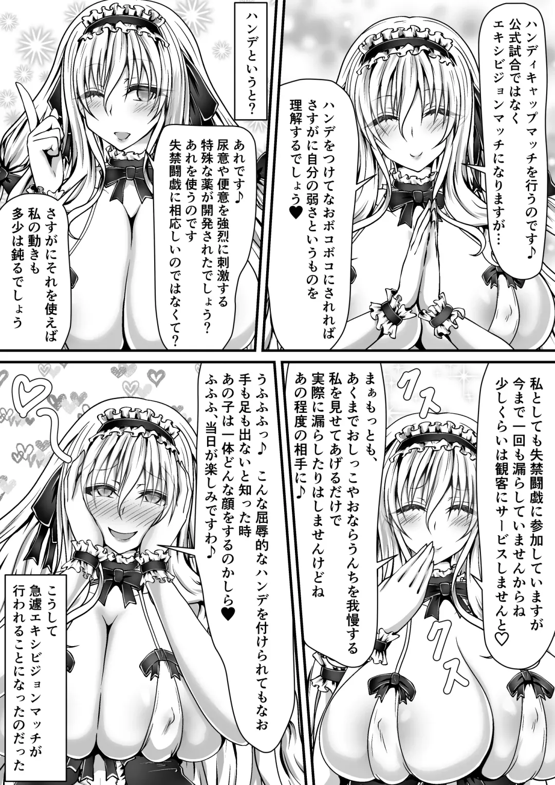 [Suzuro Aruki] Shikkin Tougi 3 ~Zenpen~ Fhentai - Page 83