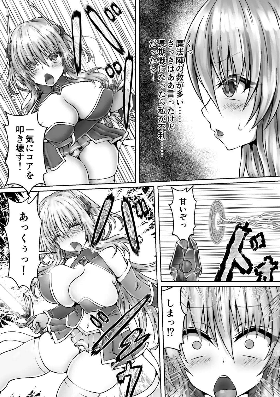 [Suzuro Aruki] Mahou Senki Limuunina Fhentai - Page 5