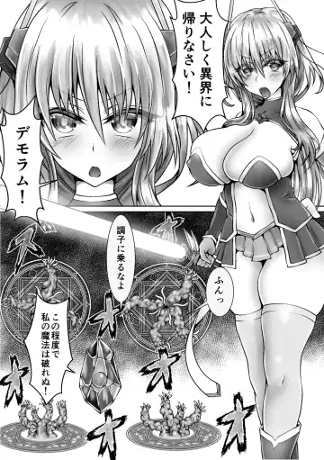 [Suzuro Aruki] Mahou Senki Limuunina Fhentai - Page 4