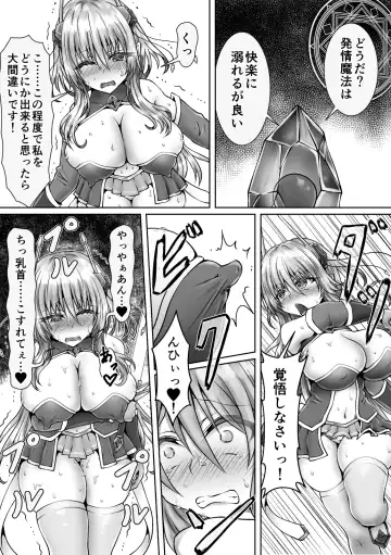 [Suzuro Aruki] Mahou Senki Limuunina Fhentai - Page 6