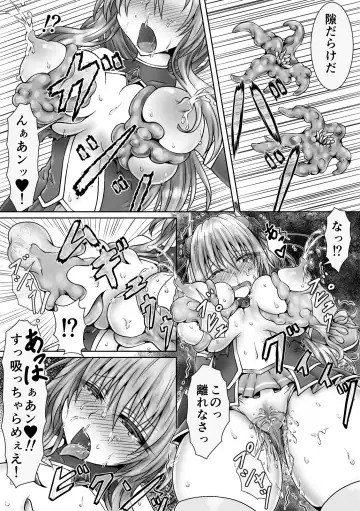 [Suzuro Aruki] Mahou Senki Limuunina Fhentai - Page 9
