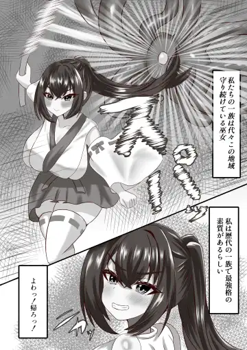 Maketakunai Miko wa Zettai ni Ikitakunai Fhentai - Page 3