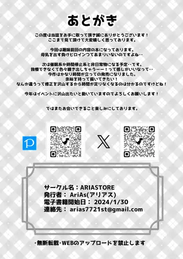 Maketakunai Miko wa Zettai ni Ikitakunai Fhentai - Page 42