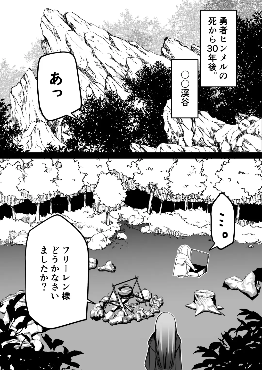 Bonyuu ga Tomaranaku Naru Mahou Fhentai - Page 2