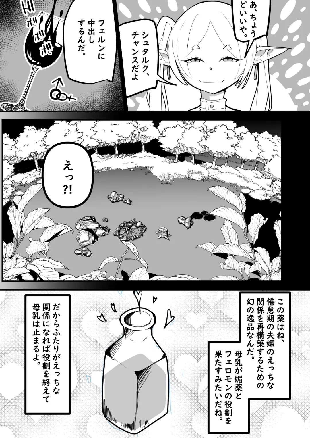 Bonyuu ga Tomaranaku Naru Mahou Fhentai - Page 6