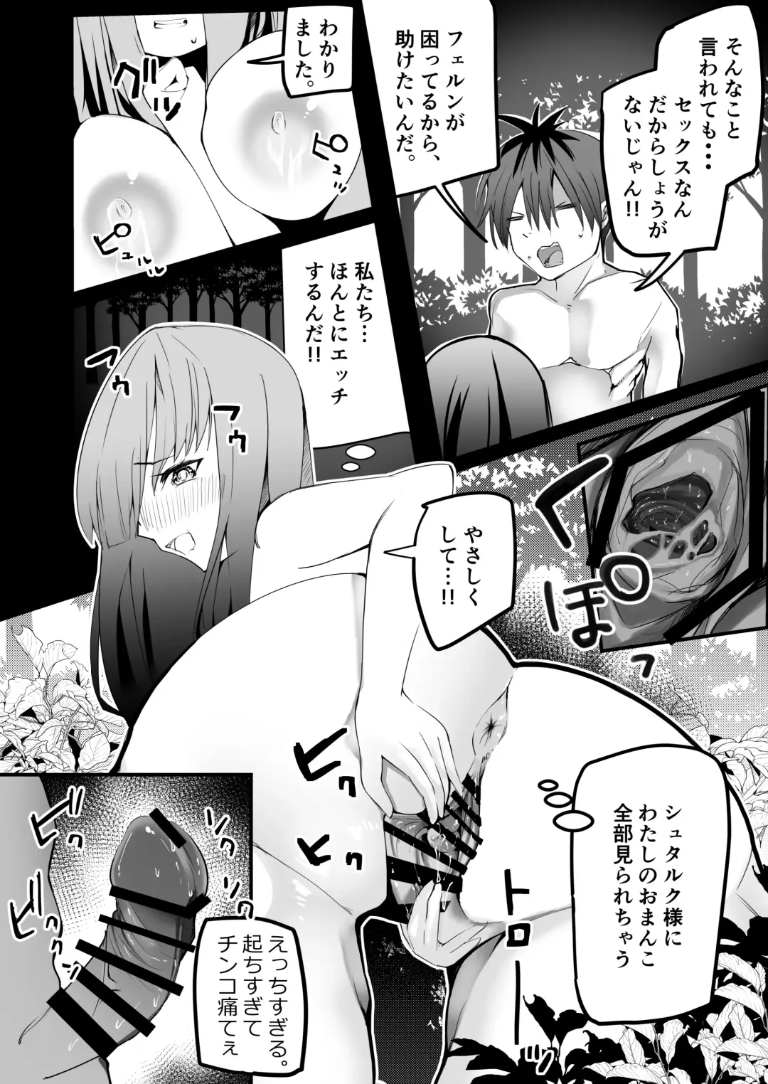 Bonyuu ga Tomaranaku Naru Mahou Fhentai - Page 9