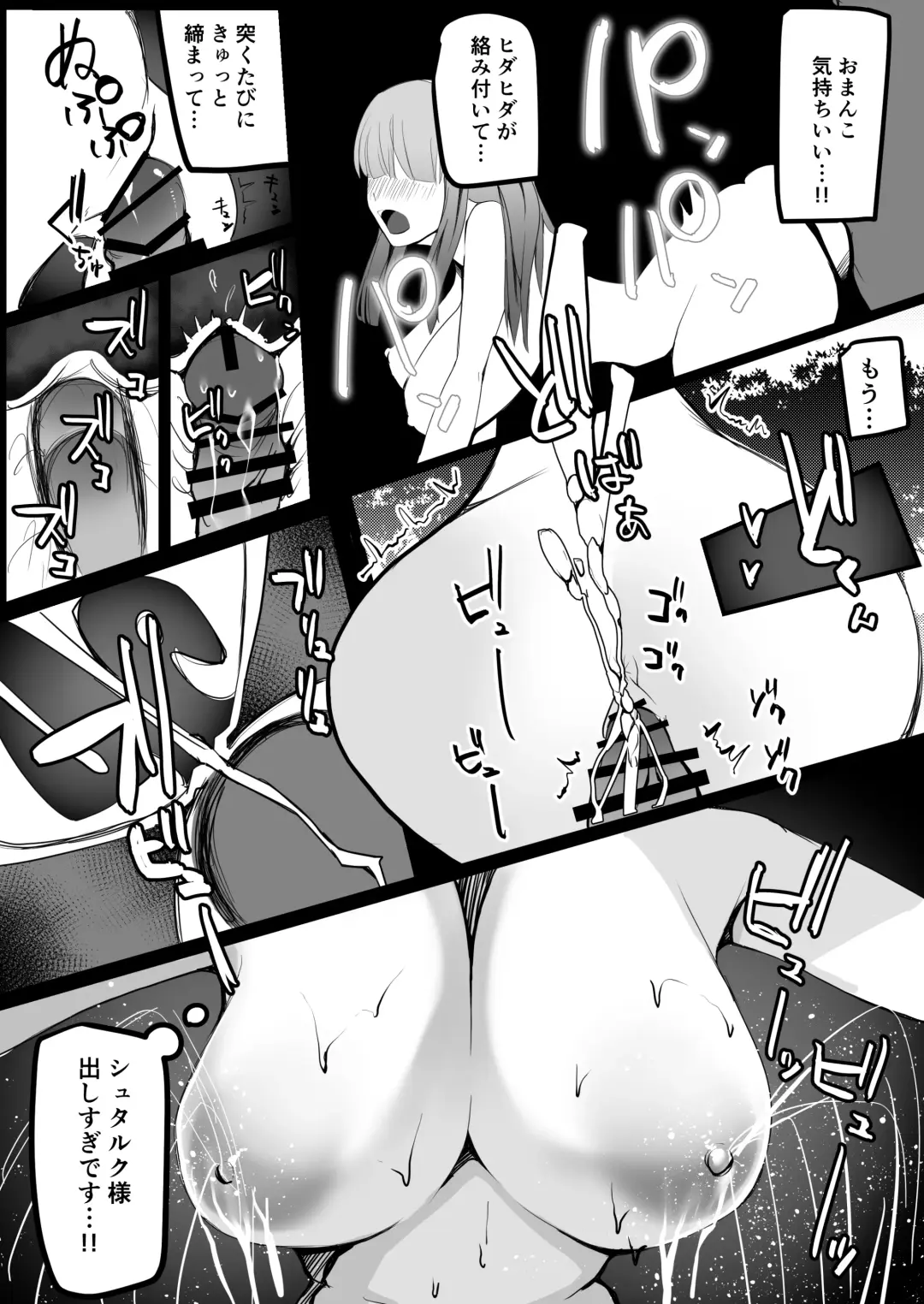 Bonyuu ga Tomaranaku Naru Mahou Fhentai - Page 11