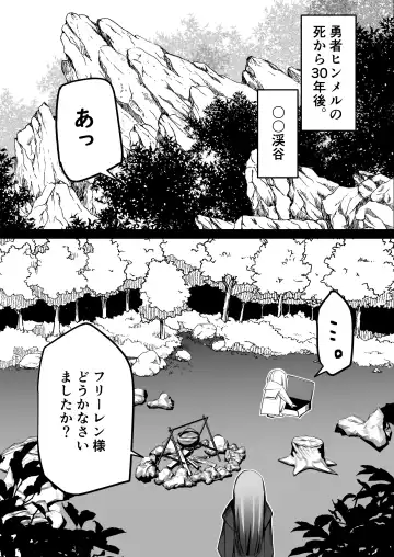 Bonyuu ga Tomaranaku Naru Mahou Fhentai - Page 2