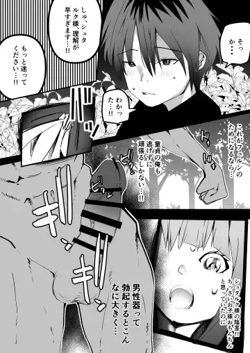 Bonyuu ga Tomaranaku Naru Mahou Fhentai - Page 7