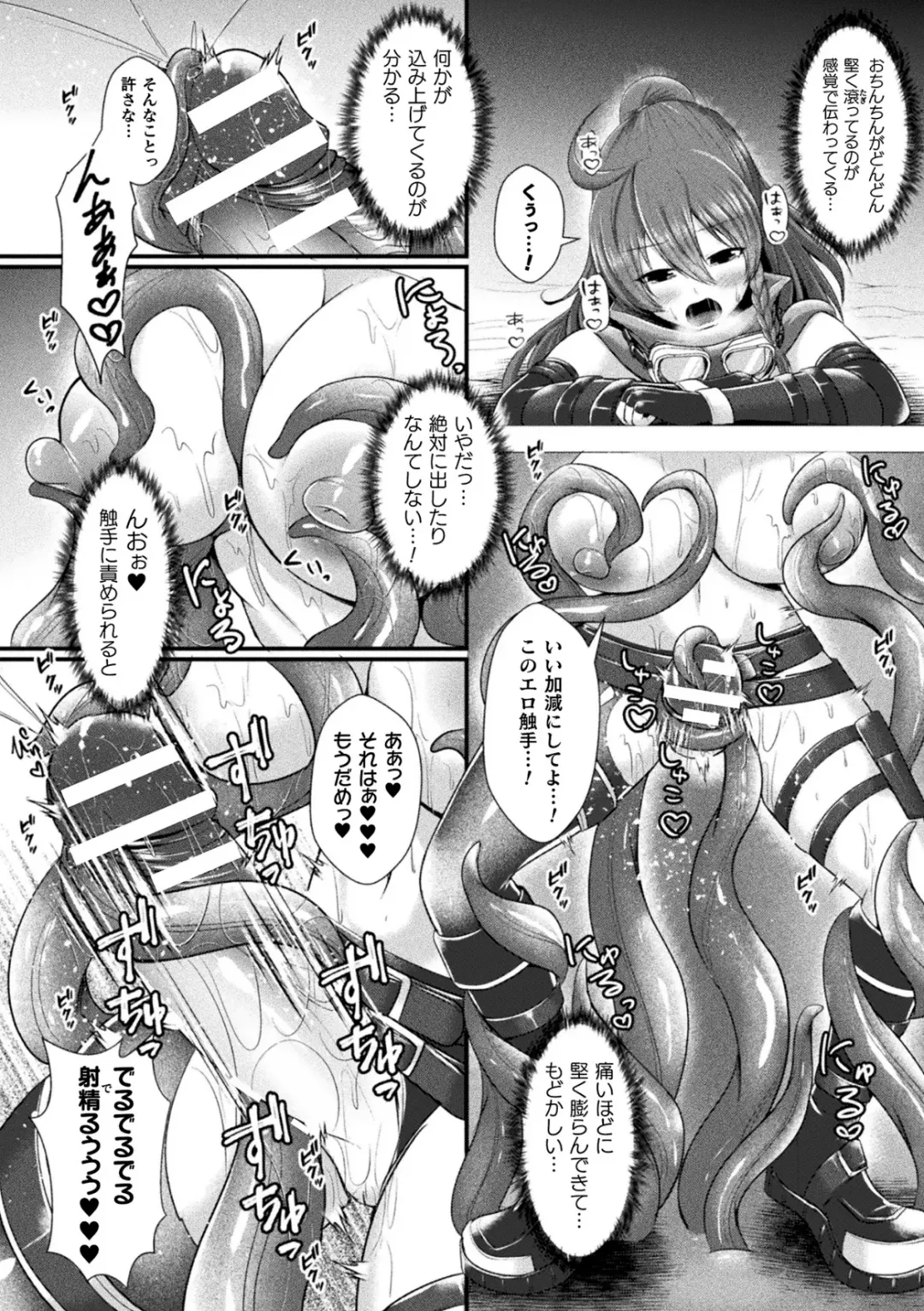 2D Comic Magazine Futanari Kabe Sao Kabe Shiri Futanari Heroine Sakusei Iki Jigoku! Vol. 2 Fhentai - Page 10