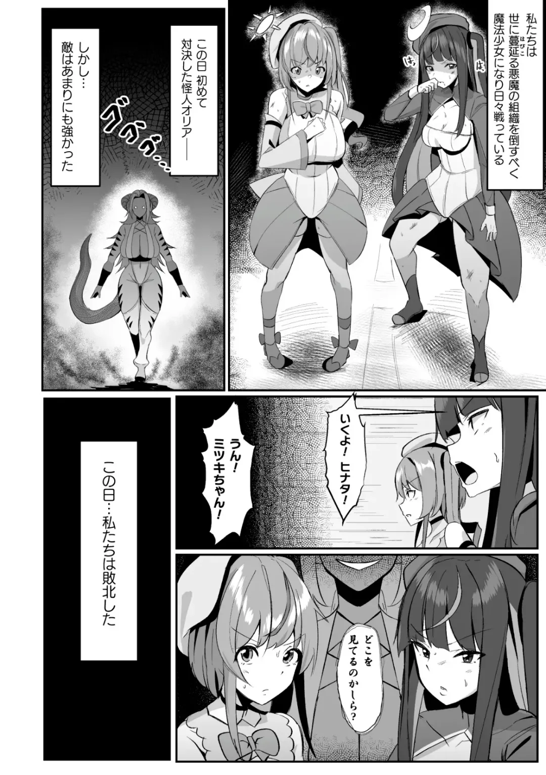 2D Comic Magazine Futanari Kabe Sao Kabe Shiri Futanari Heroine Sakusei Iki Jigoku! Vol. 2 Fhentai - Page 24