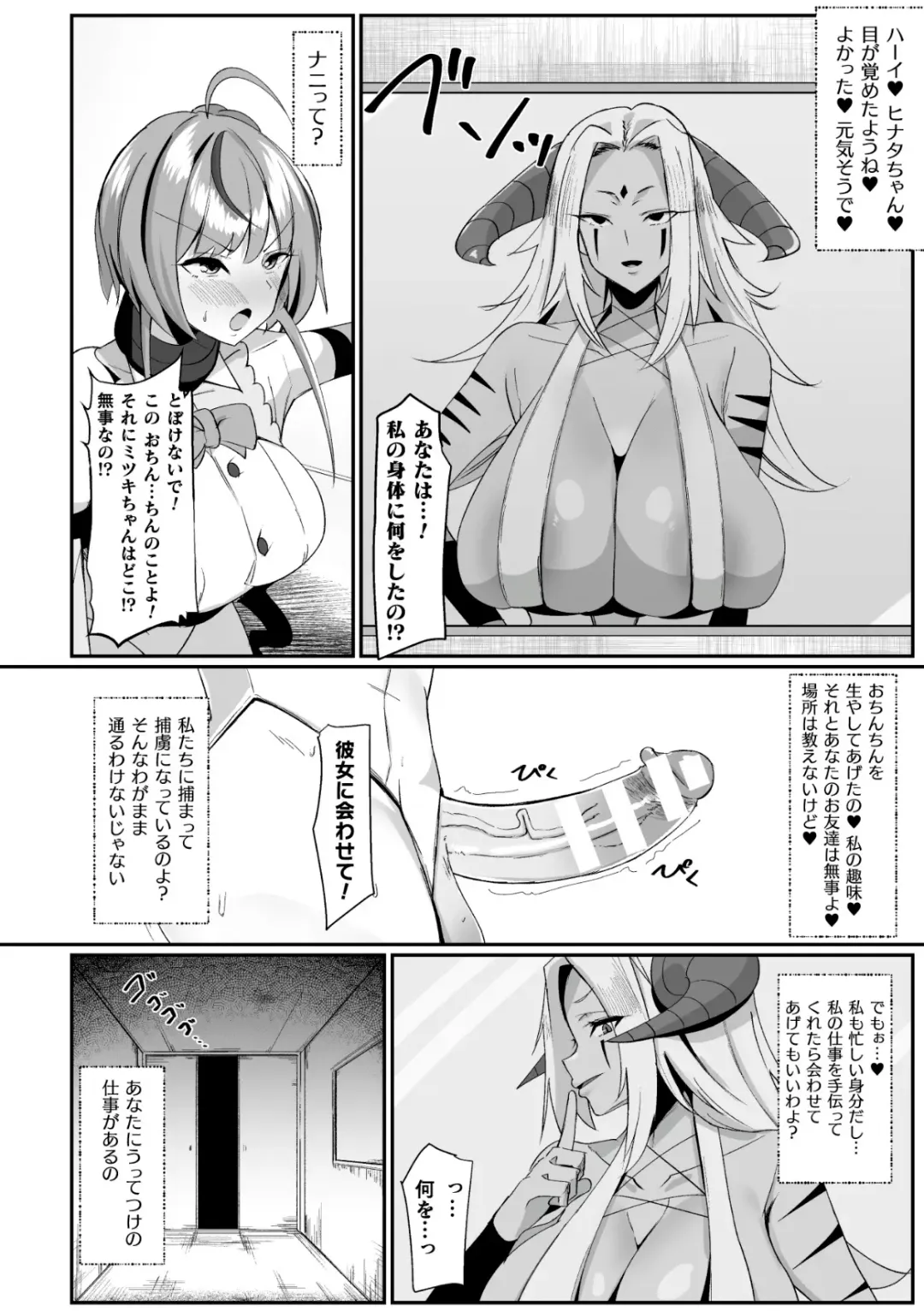 2D Comic Magazine Futanari Kabe Sao Kabe Shiri Futanari Heroine Sakusei Iki Jigoku! Vol. 2 Fhentai - Page 26