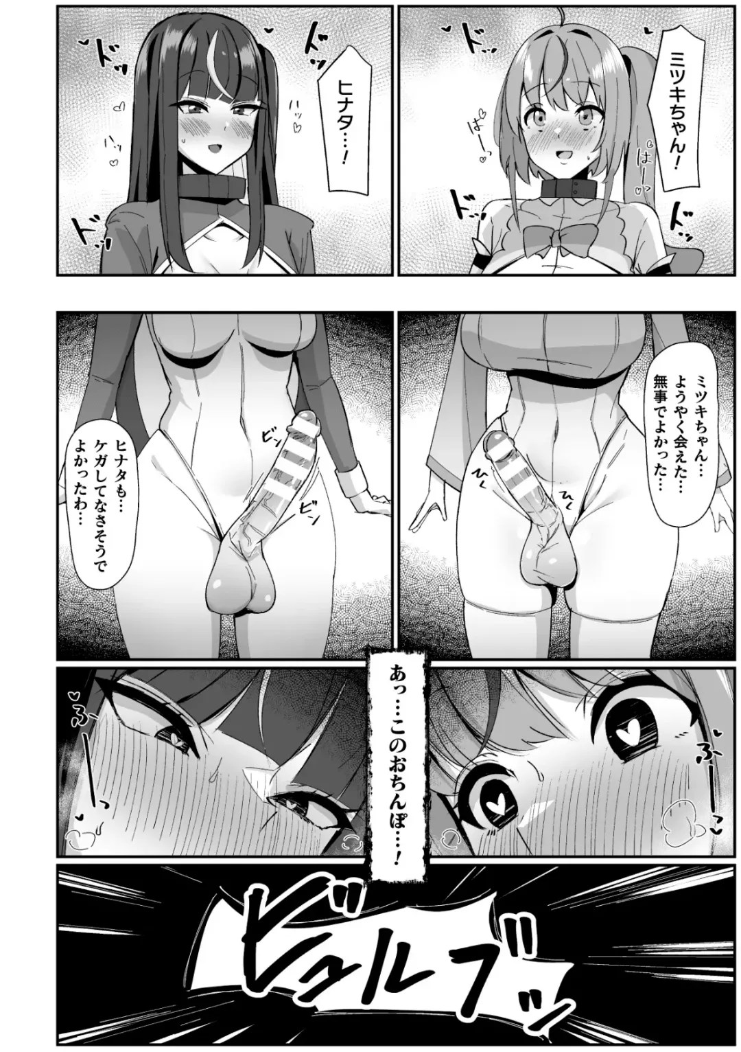 2D Comic Magazine Futanari Kabe Sao Kabe Shiri Futanari Heroine Sakusei Iki Jigoku! Vol. 2 Fhentai - Page 40