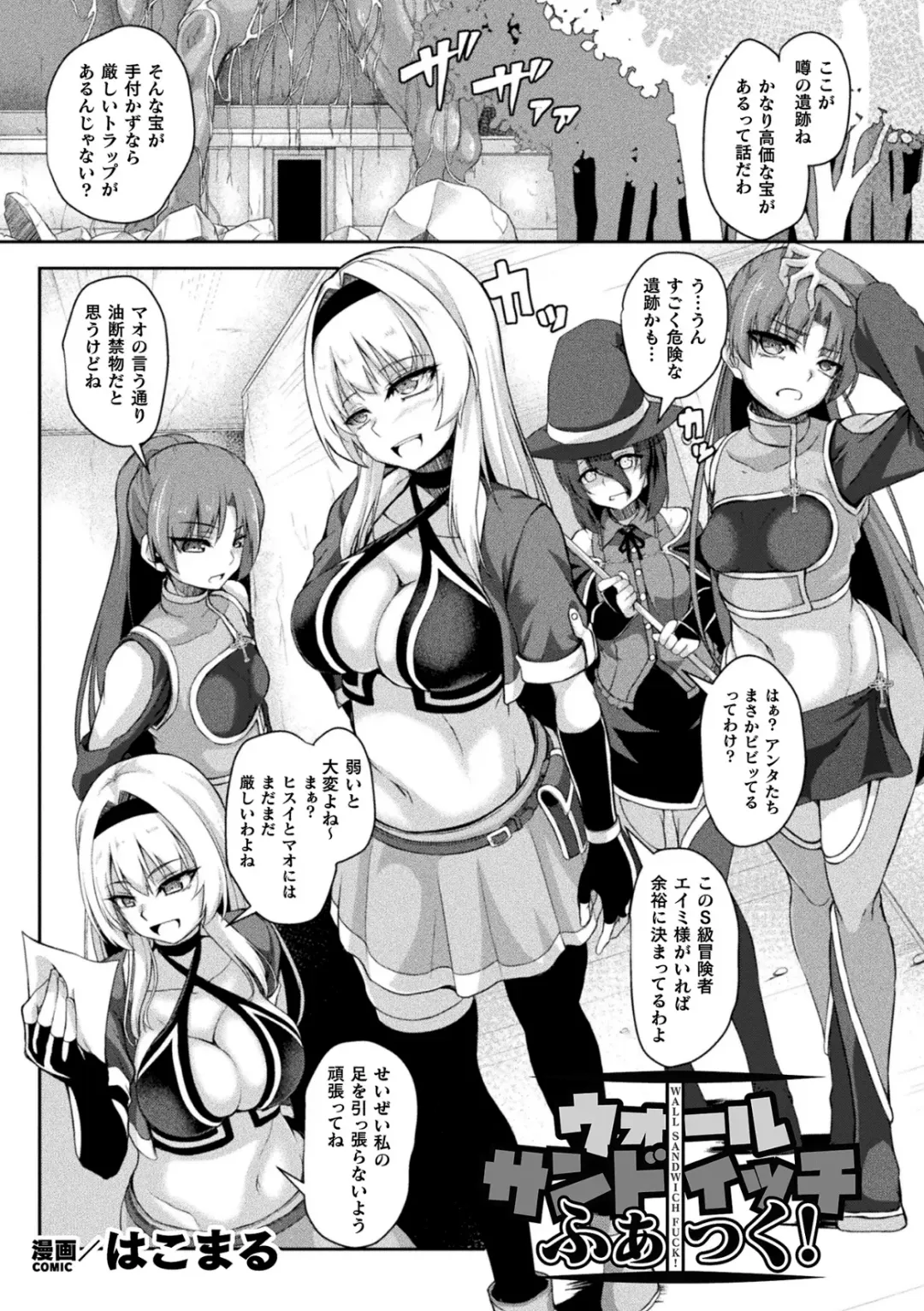 2D Comic Magazine Futanari Kabe Sao Kabe Shiri Futanari Heroine Sakusei Iki Jigoku! Vol. 2 Fhentai - Page 45
