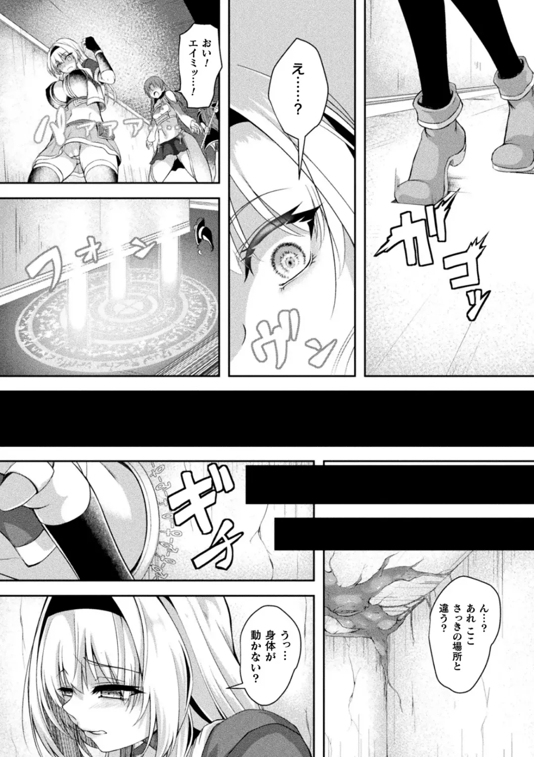 2D Comic Magazine Futanari Kabe Sao Kabe Shiri Futanari Heroine Sakusei Iki Jigoku! Vol. 2 Fhentai - Page 47