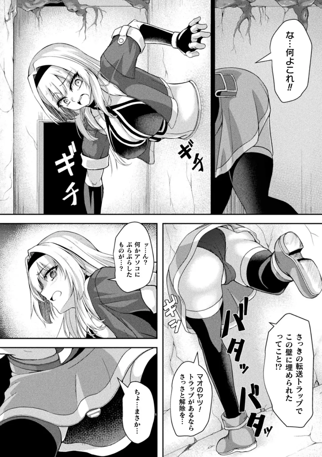 2D Comic Magazine Futanari Kabe Sao Kabe Shiri Futanari Heroine Sakusei Iki Jigoku! Vol. 2 Fhentai - Page 48