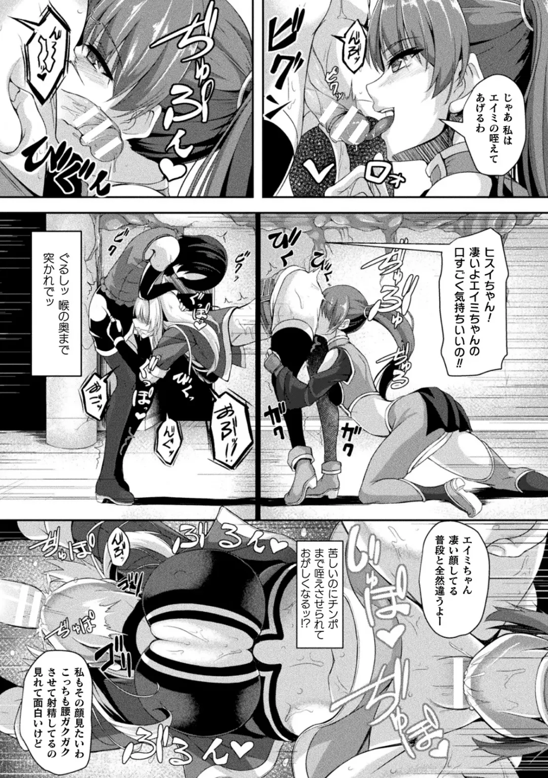 2D Comic Magazine Futanari Kabe Sao Kabe Shiri Futanari Heroine Sakusei Iki Jigoku! Vol. 2 Fhentai - Page 53