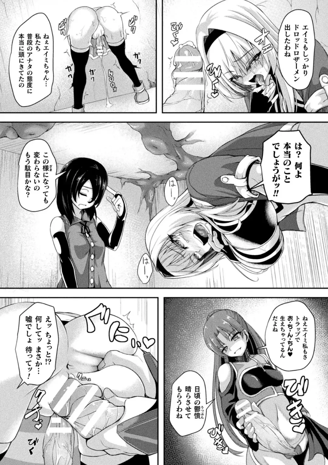 2D Comic Magazine Futanari Kabe Sao Kabe Shiri Futanari Heroine Sakusei Iki Jigoku! Vol. 2 Fhentai - Page 55