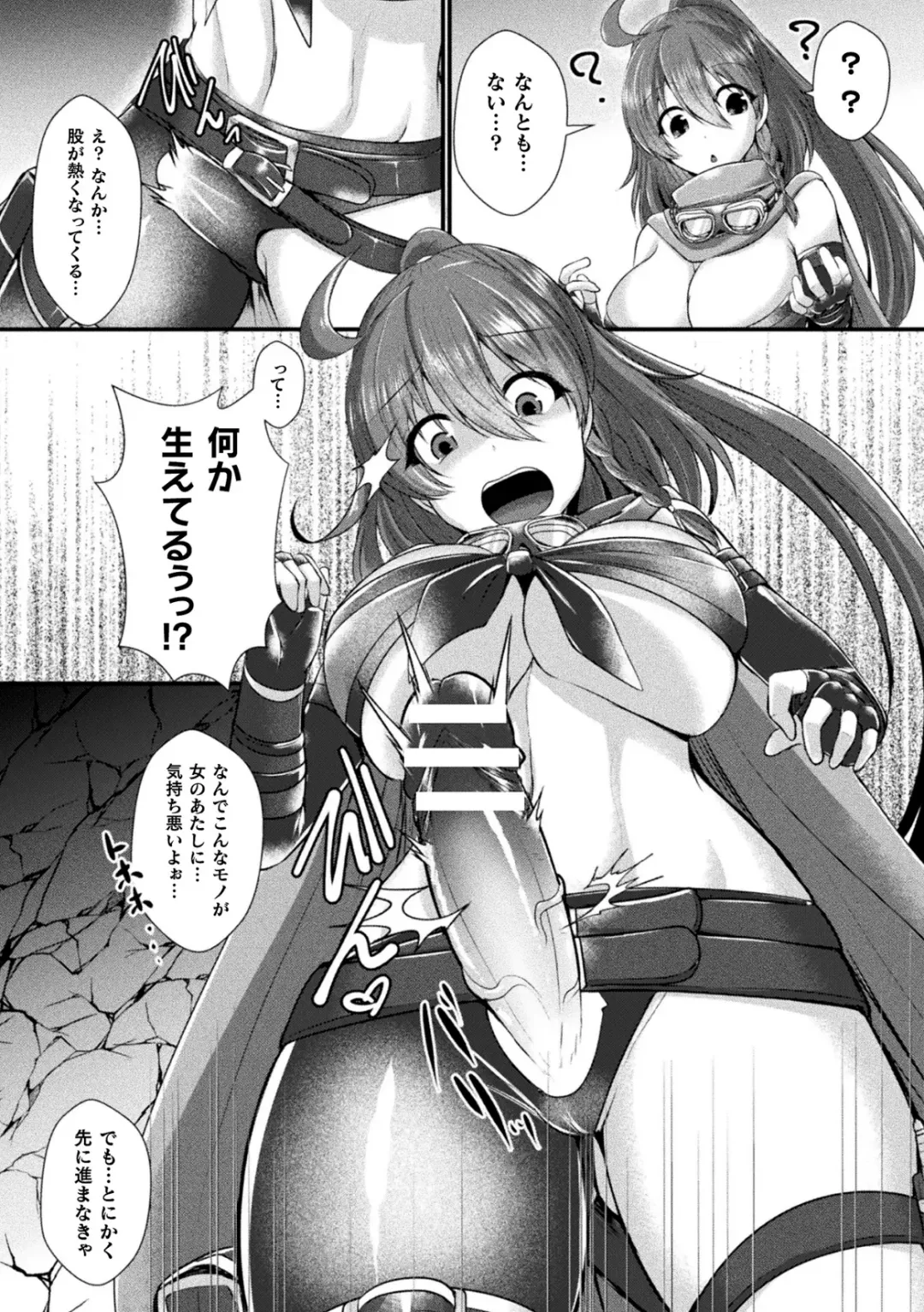 2D Comic Magazine Futanari Kabe Sao Kabe Shiri Futanari Heroine Sakusei Iki Jigoku! Vol. 2 Fhentai - Page 6