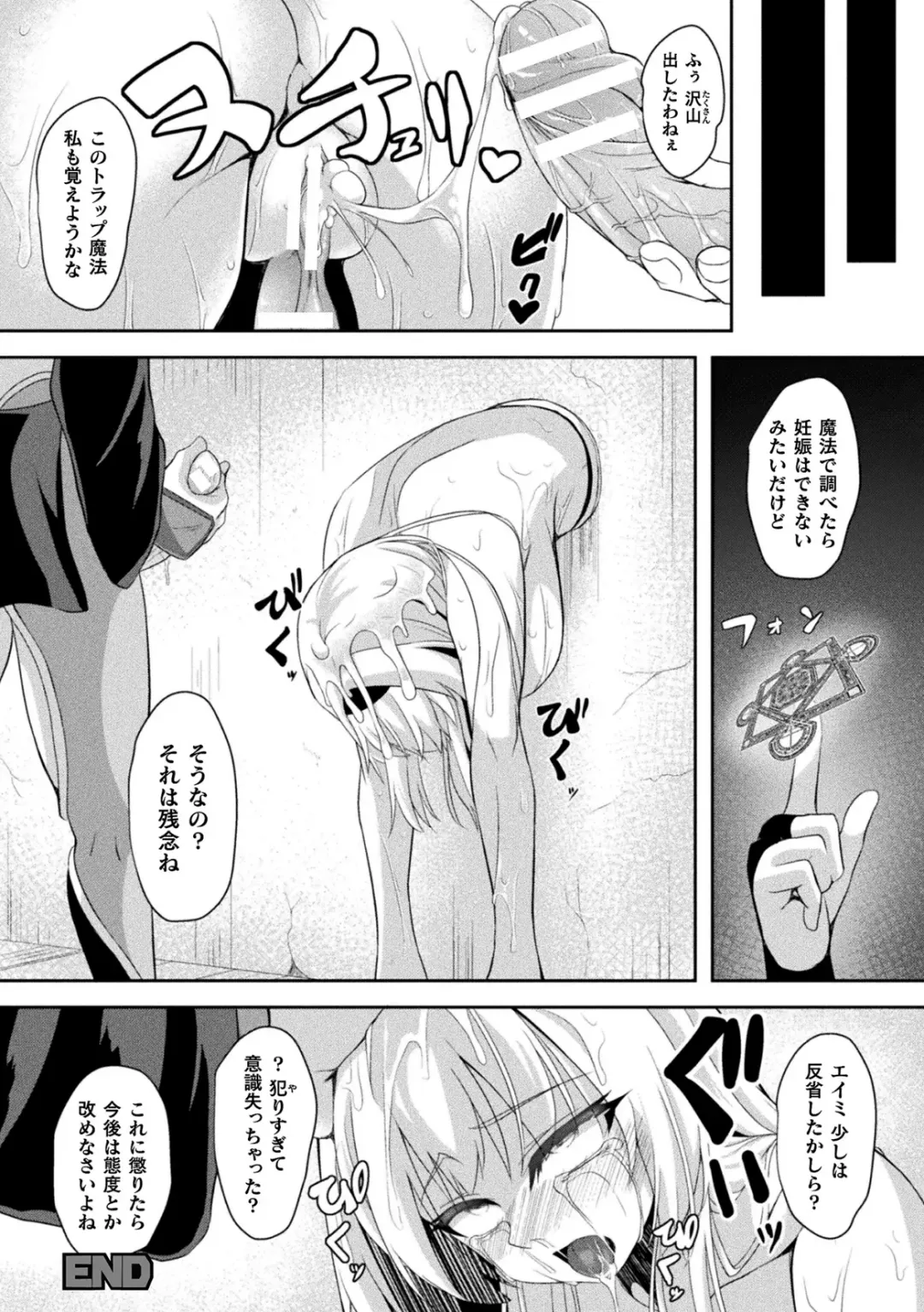 2D Comic Magazine Futanari Kabe Sao Kabe Shiri Futanari Heroine Sakusei Iki Jigoku! Vol. 2 Fhentai - Page 64