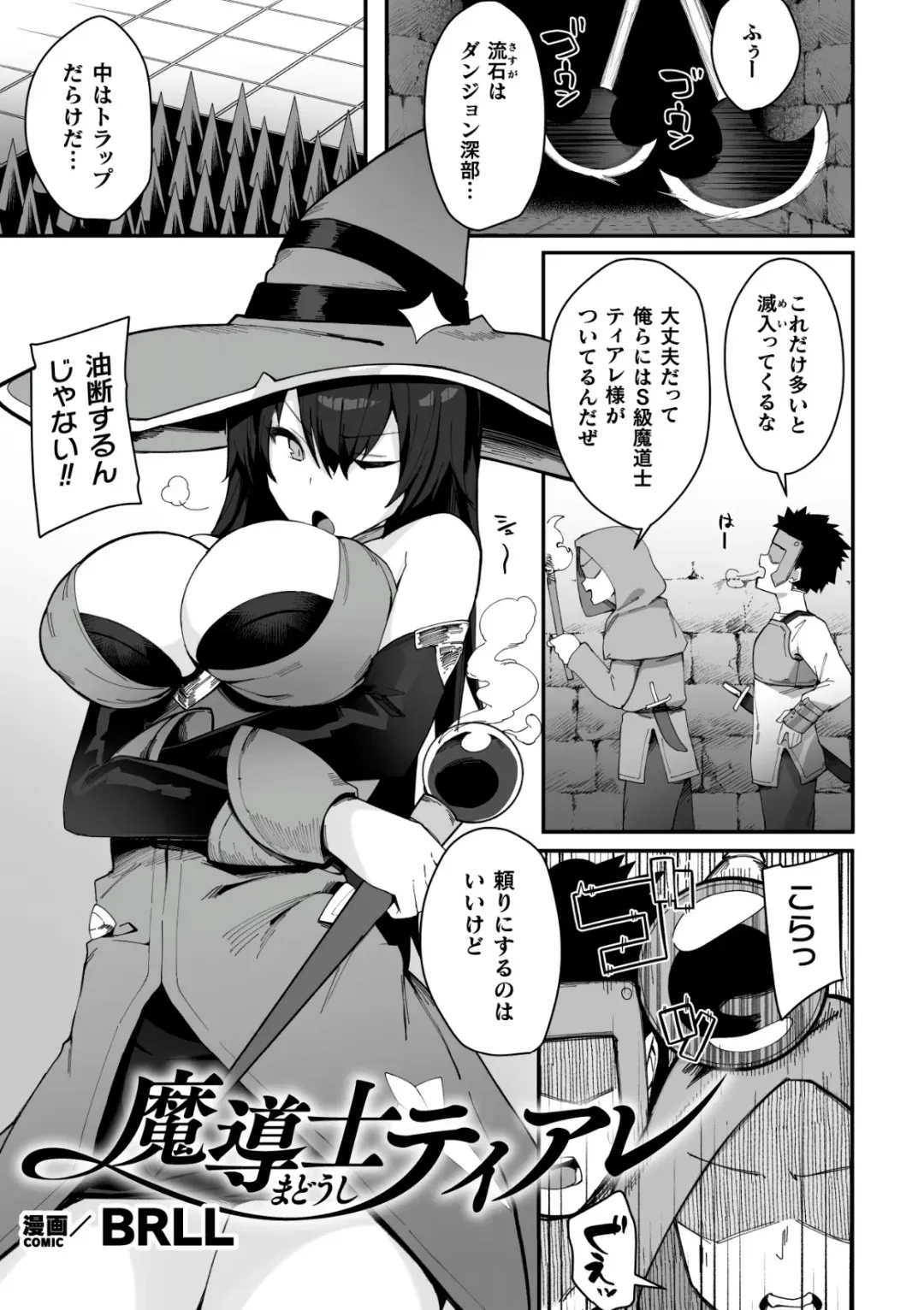 2D Comic Magazine Futanari Kabe Sao Kabe Shiri Futanari Heroine Sakusei Iki Jigoku! Vol. 2 Fhentai - Page 65