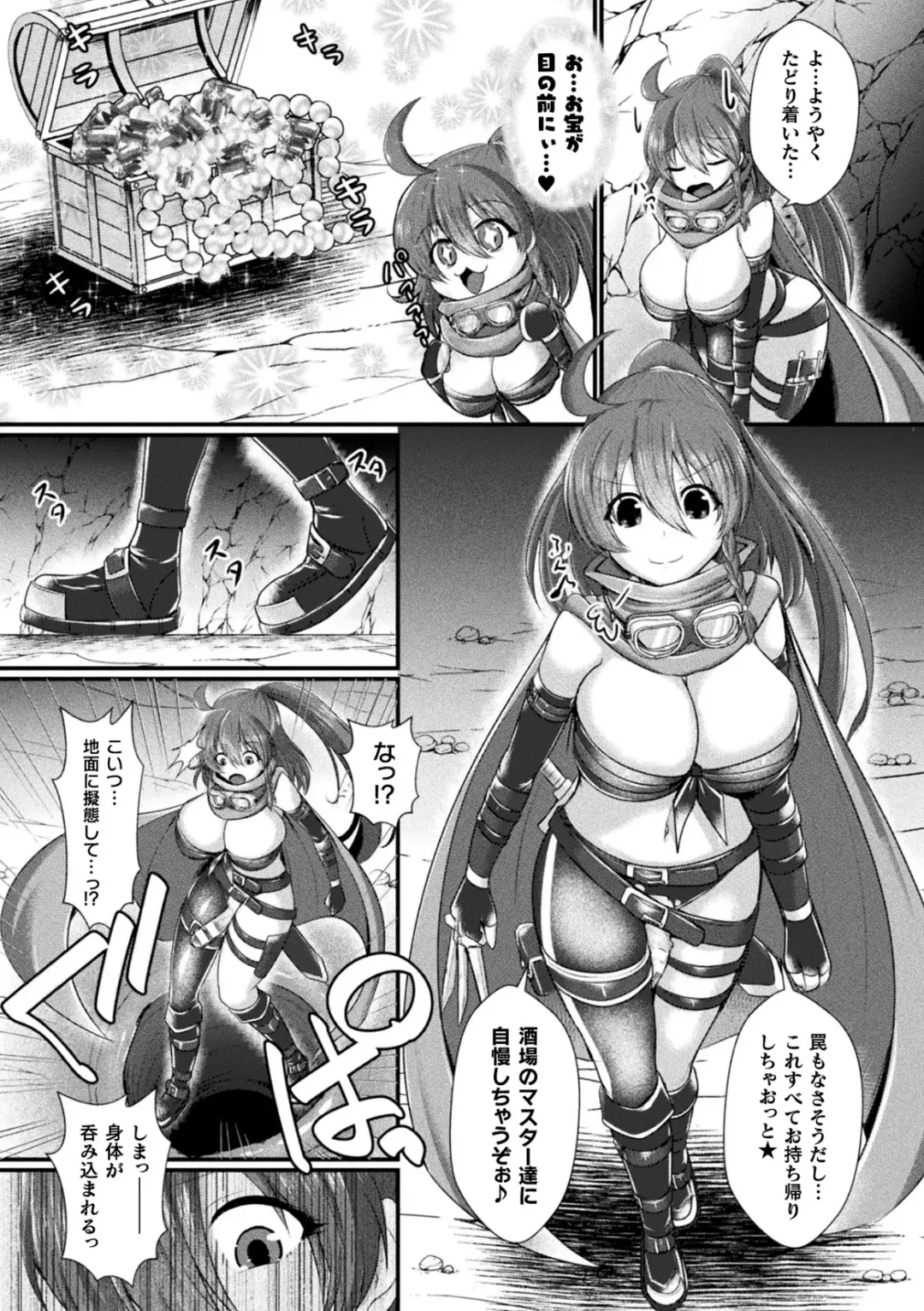 2D Comic Magazine Futanari Kabe Sao Kabe Shiri Futanari Heroine Sakusei Iki Jigoku! Vol. 2 Fhentai - Page 7