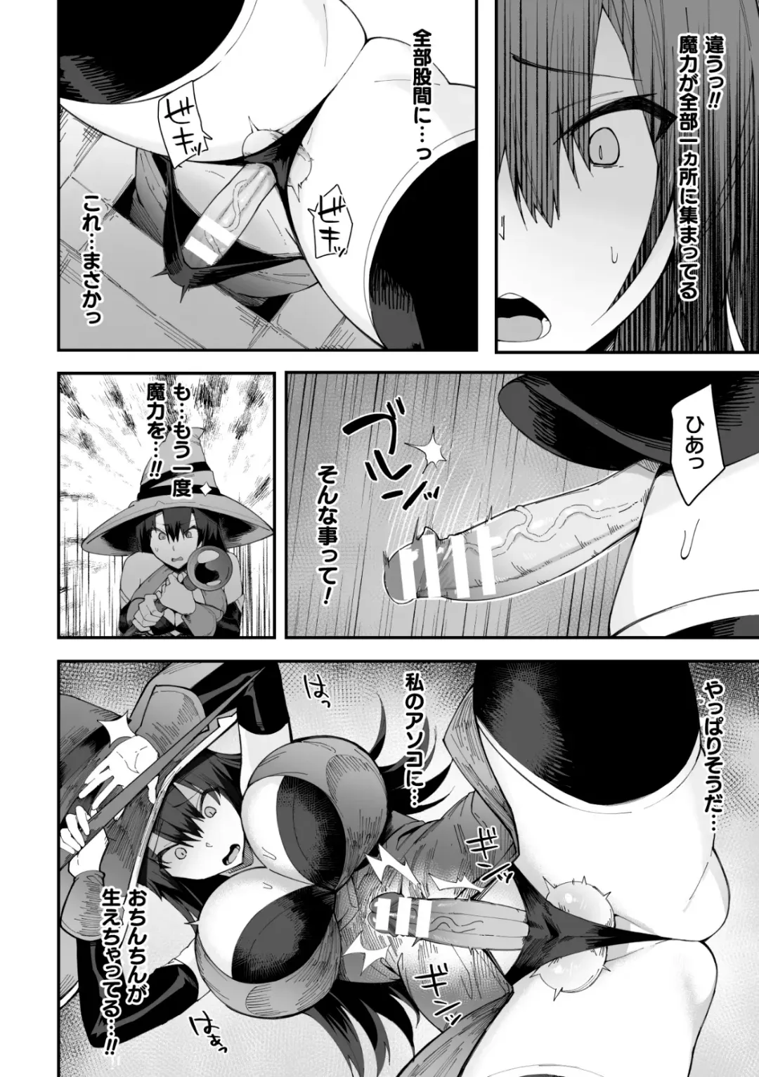 2D Comic Magazine Futanari Kabe Sao Kabe Shiri Futanari Heroine Sakusei Iki Jigoku! Vol. 2 Fhentai - Page 70