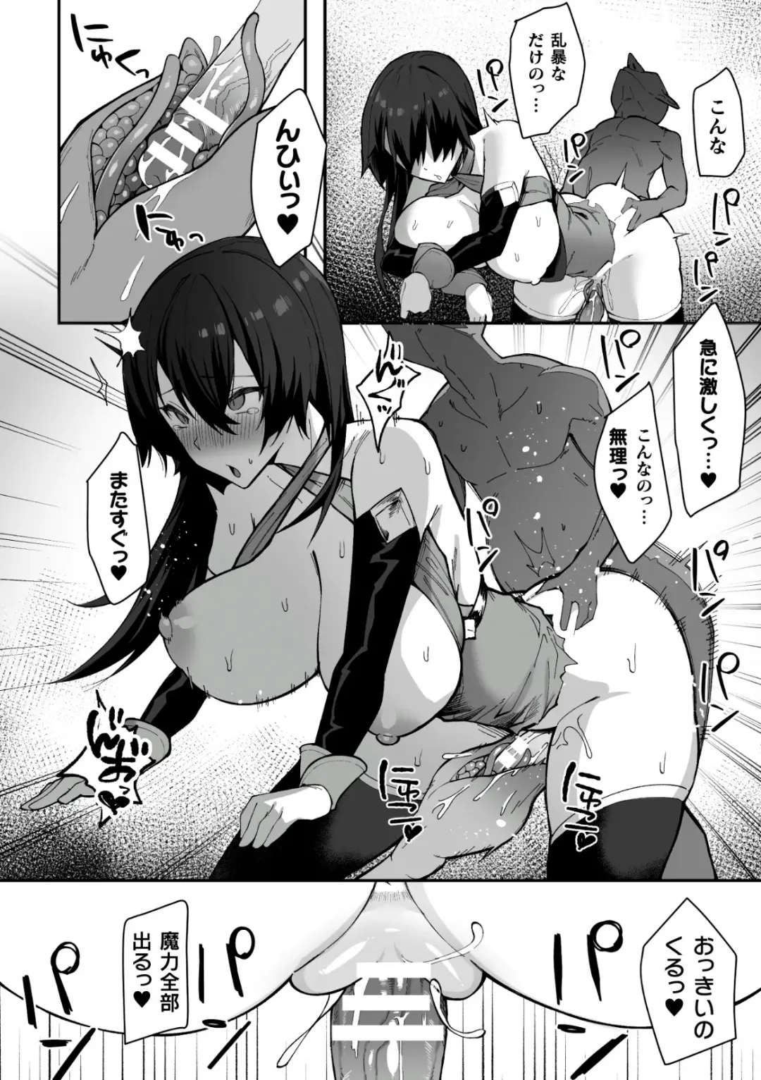 2D Comic Magazine Futanari Kabe Sao Kabe Shiri Futanari Heroine Sakusei Iki Jigoku! Vol. 2 Fhentai - Page 82
