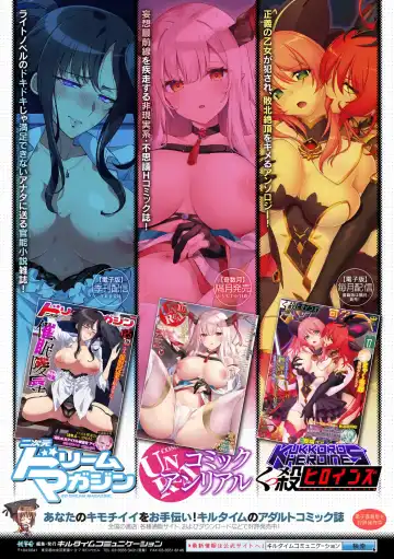 2D Comic Magazine Futanari Kabe Sao Kabe Shiri Futanari Heroine Sakusei Iki Jigoku! Vol. 2 Fhentai - Page 90