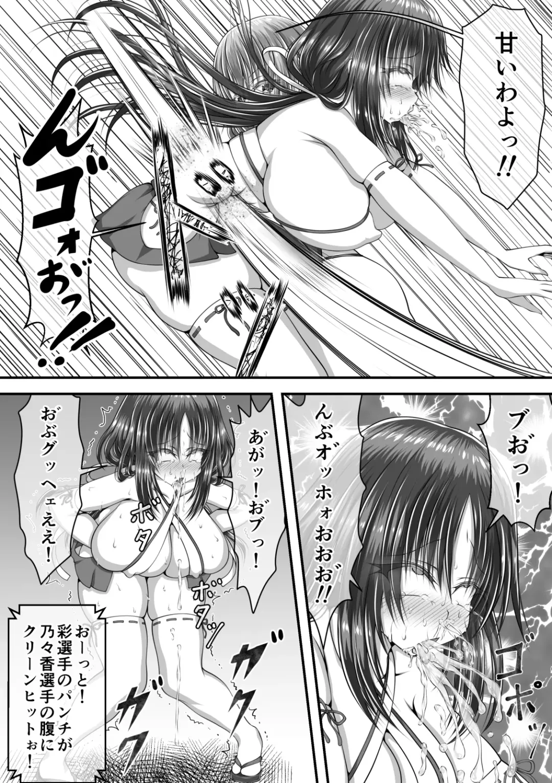 [Suzuro Aruki] Shikkin Tougi Fhentai - Page 5