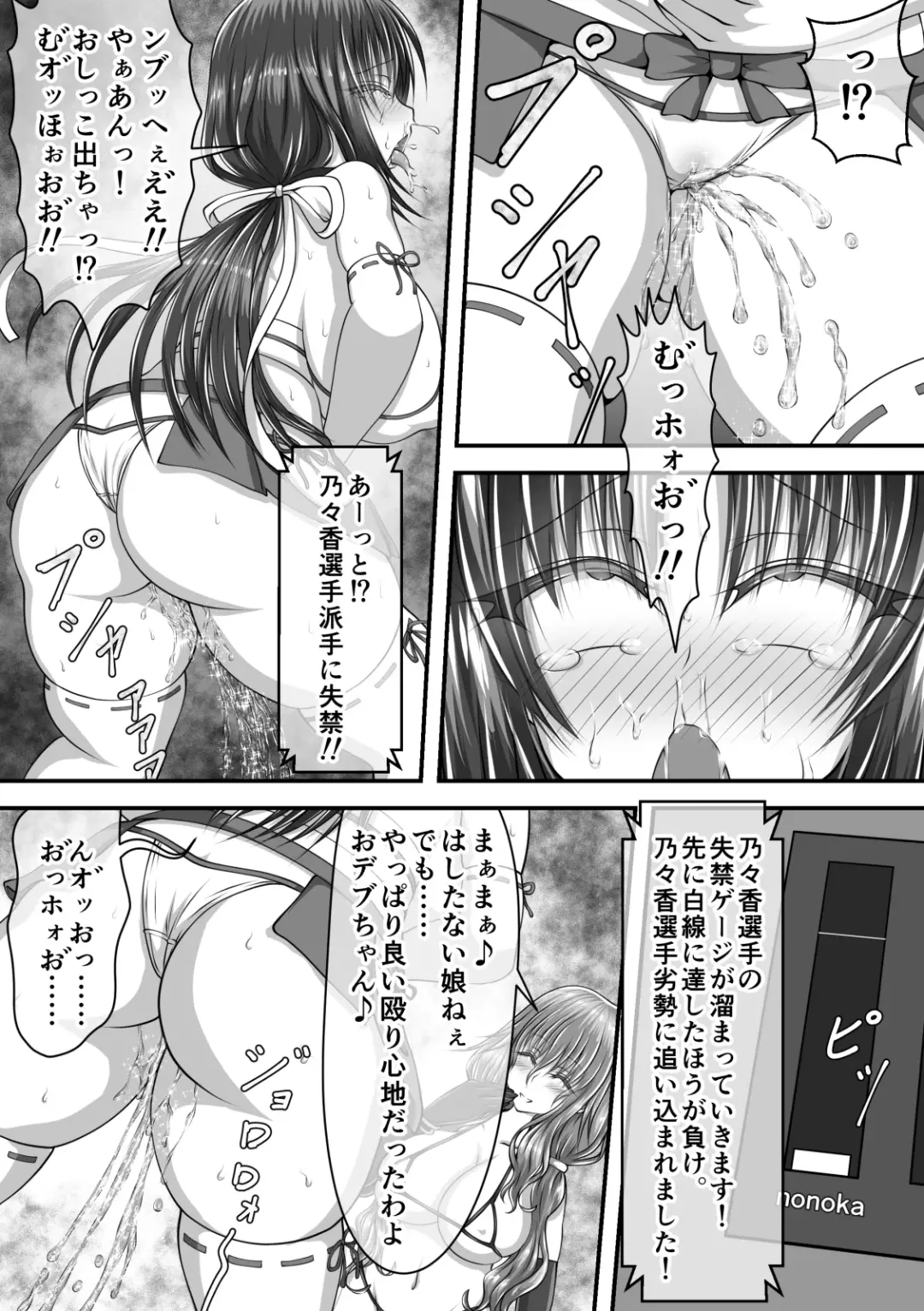 [Suzuro Aruki] Shikkin Tougi Fhentai - Page 6