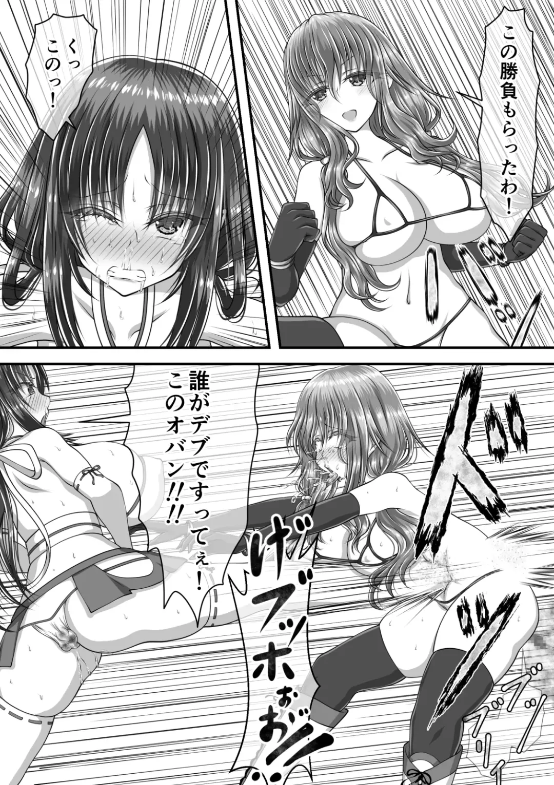 [Suzuro Aruki] Shikkin Tougi Fhentai - Page 75