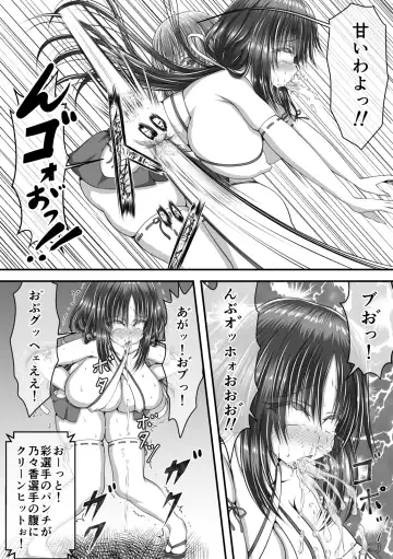 [Suzuro Aruki] Shikkin Tougi Fhentai - Page 39