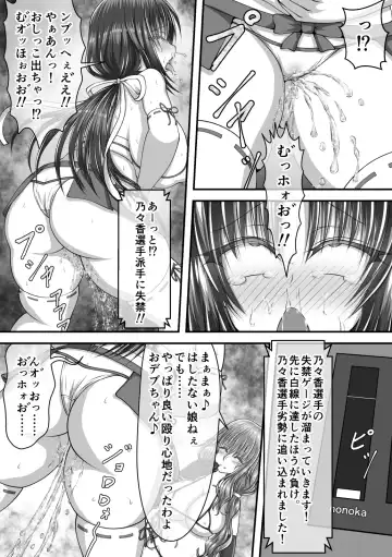 [Suzuro Aruki] Shikkin Tougi Fhentai - Page 6