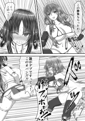 [Suzuro Aruki] Shikkin Tougi Fhentai - Page 75