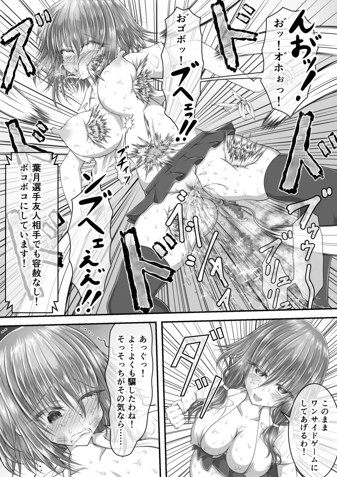 [Suzuro Aruki] Shikkin Tougi 2 Fhentai - Page 100