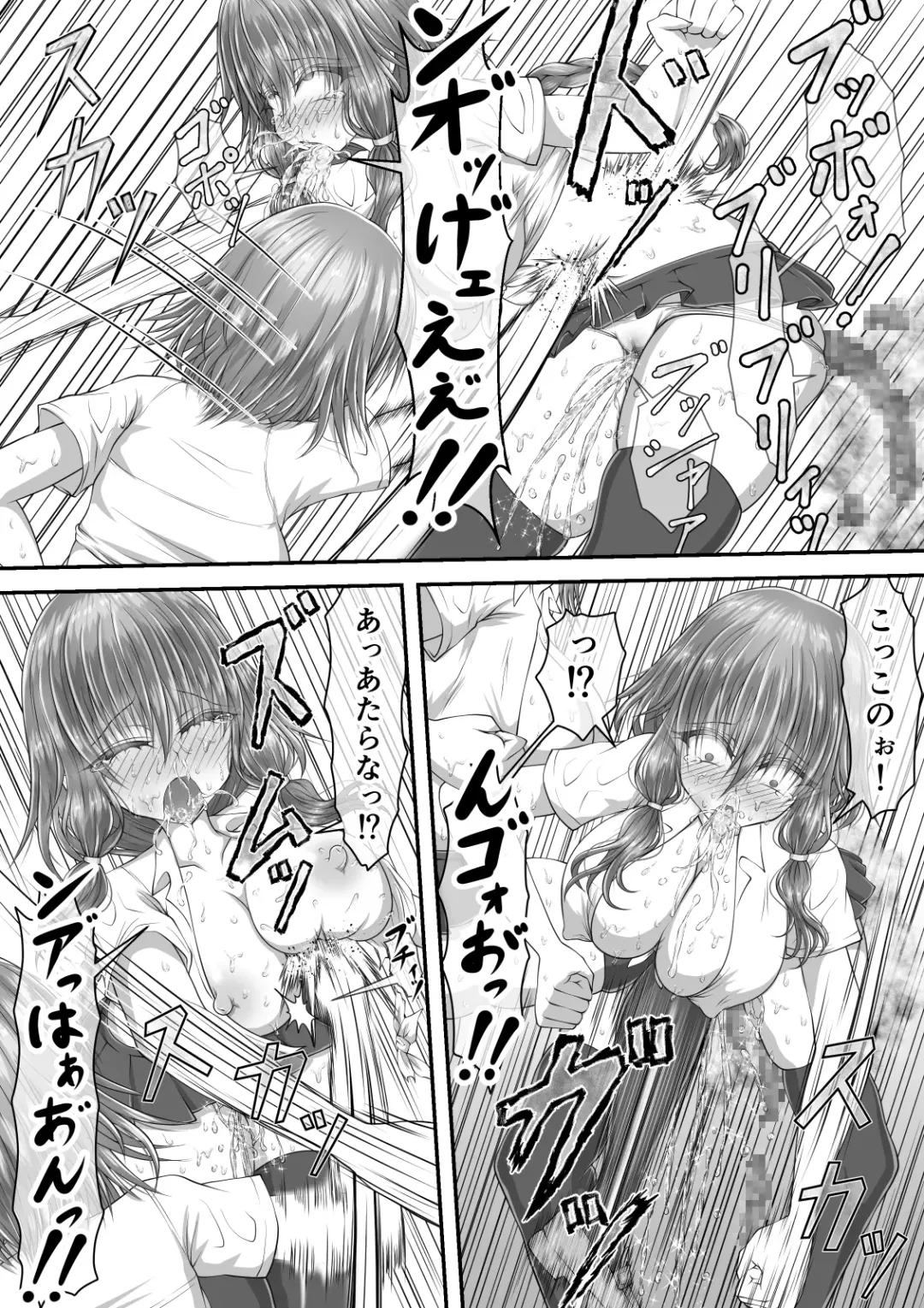 [Suzuro Aruki] Shikkin Tougi 2 Fhentai - Page 102