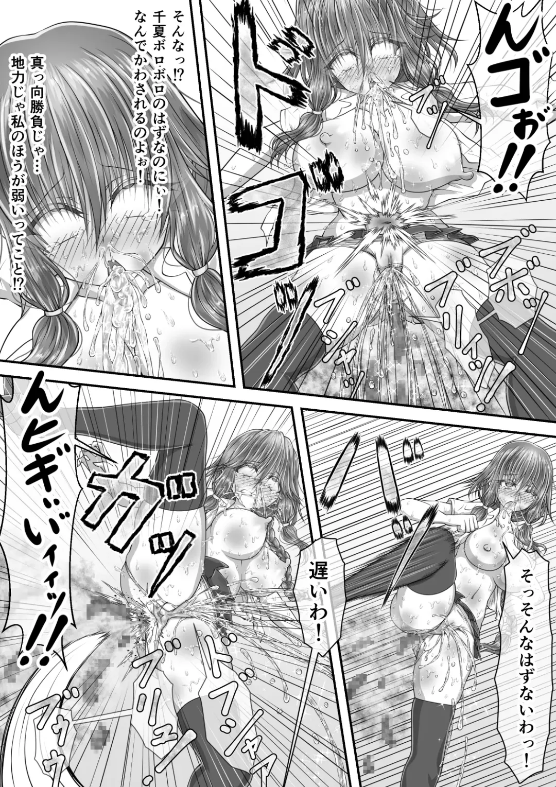 [Suzuro Aruki] Shikkin Tougi 2 Fhentai - Page 117