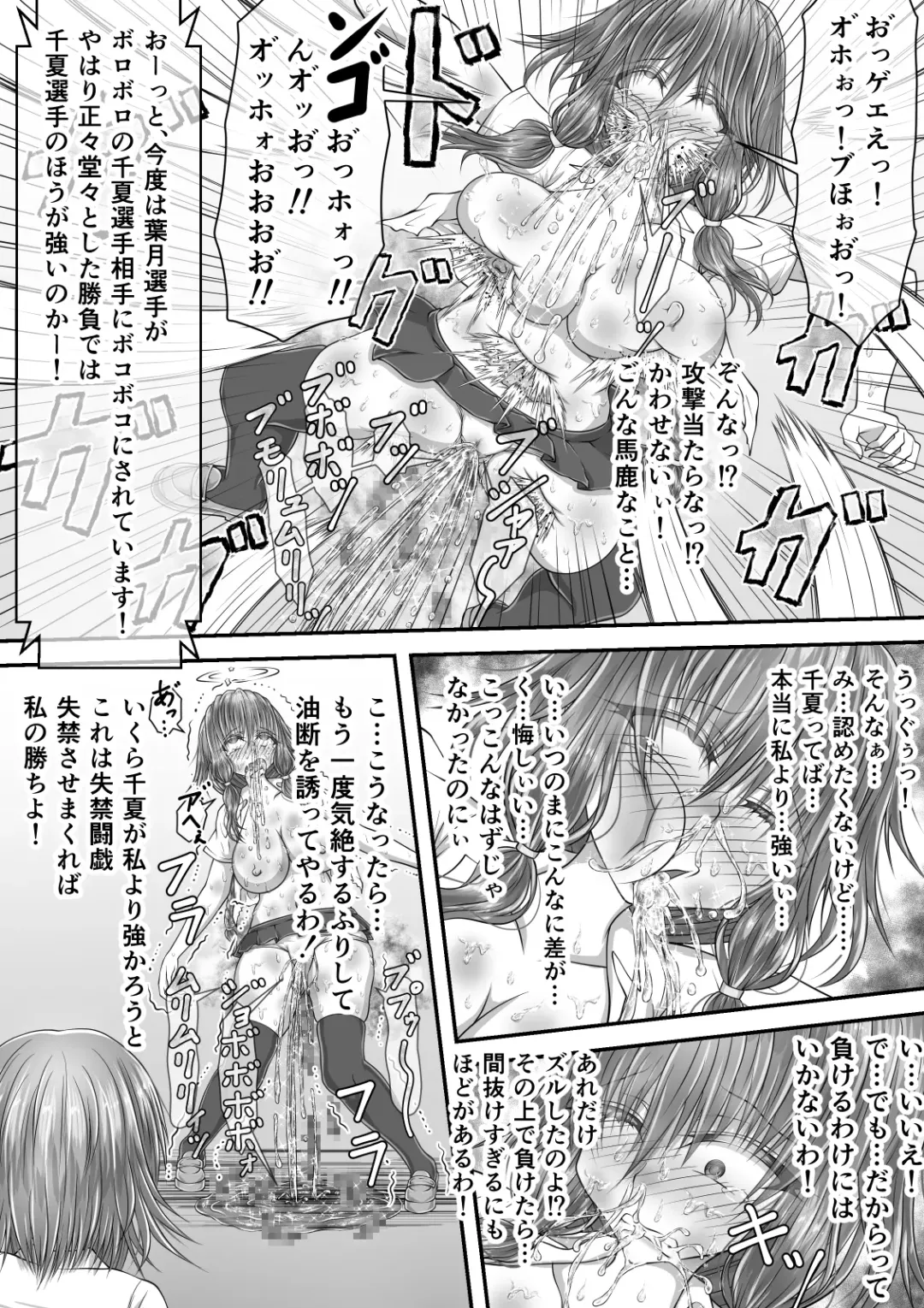 [Suzuro Aruki] Shikkin Tougi 2 Fhentai - Page 118