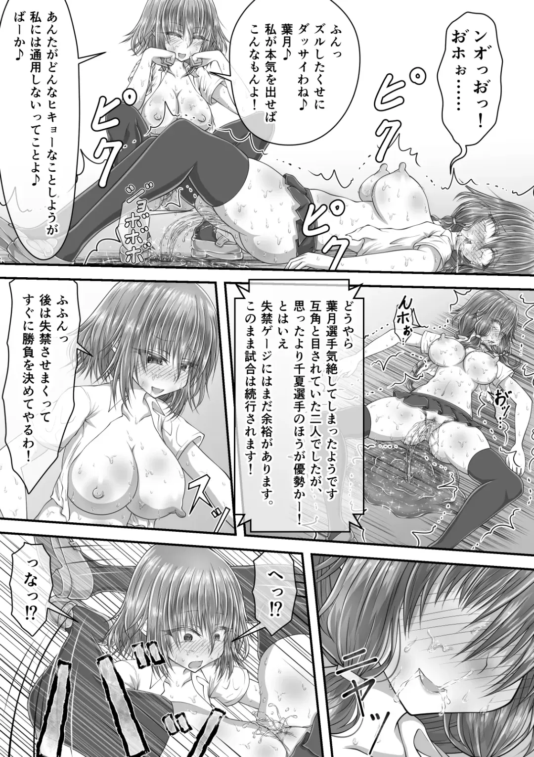 [Suzuro Aruki] Shikkin Tougi 2 Fhentai - Page 16